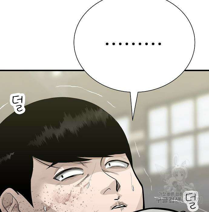 일진과의 전쟁 29화 60