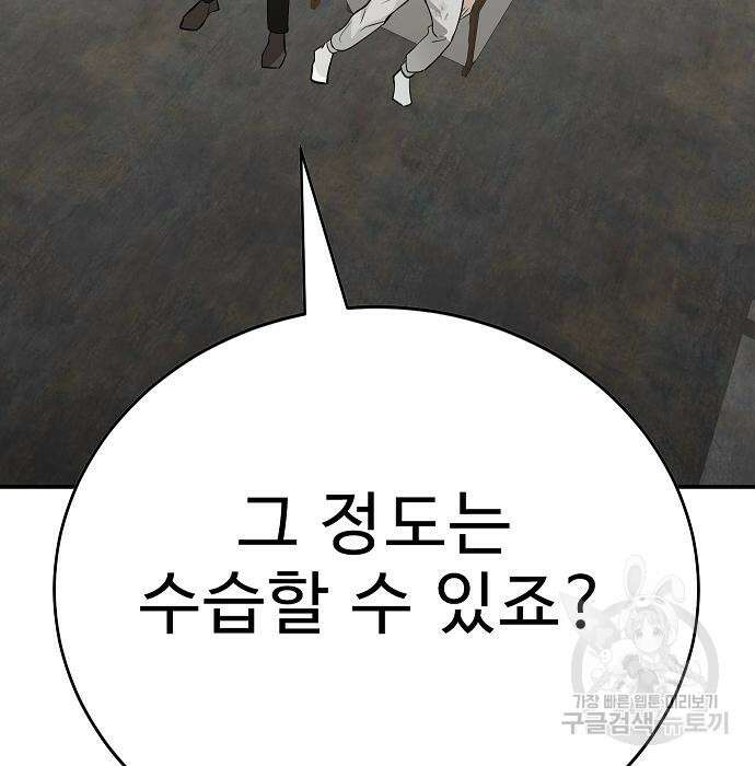 일진과의 전쟁 29화 64