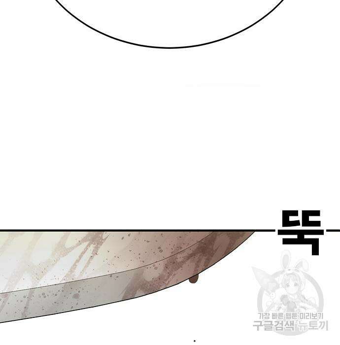 일진과의 전쟁 29화 65
