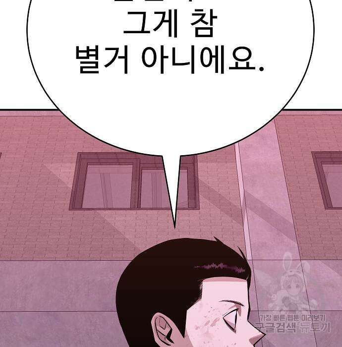 일진과의 전쟁 29화 68