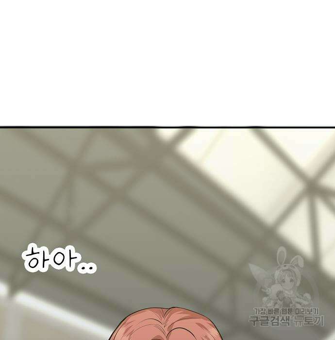 일진과의 전쟁 29화 72