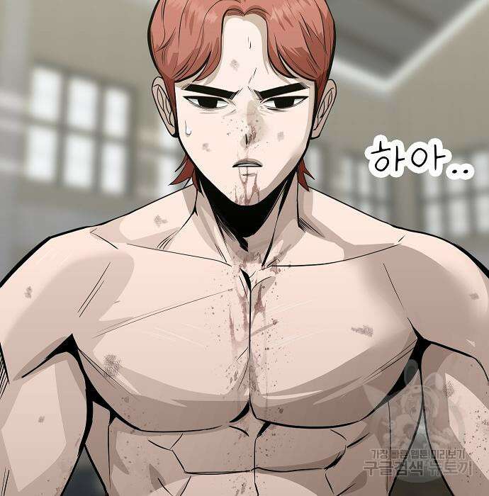 일진과의 전쟁 29화 73