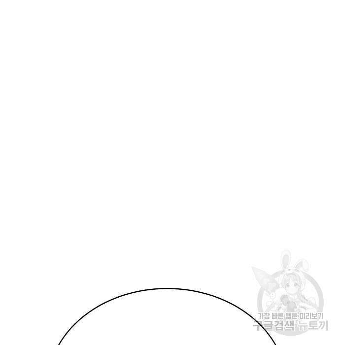 일진과의 전쟁 29화 81