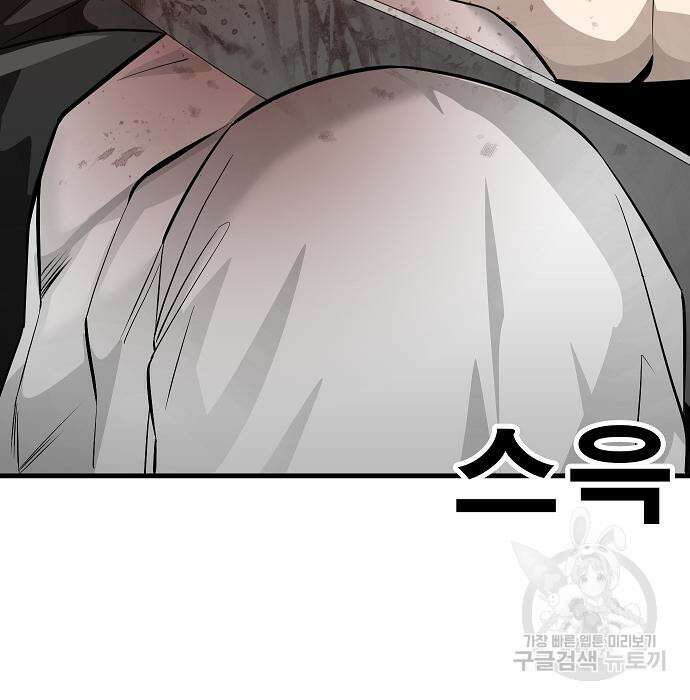 일진과의 전쟁 29화 89