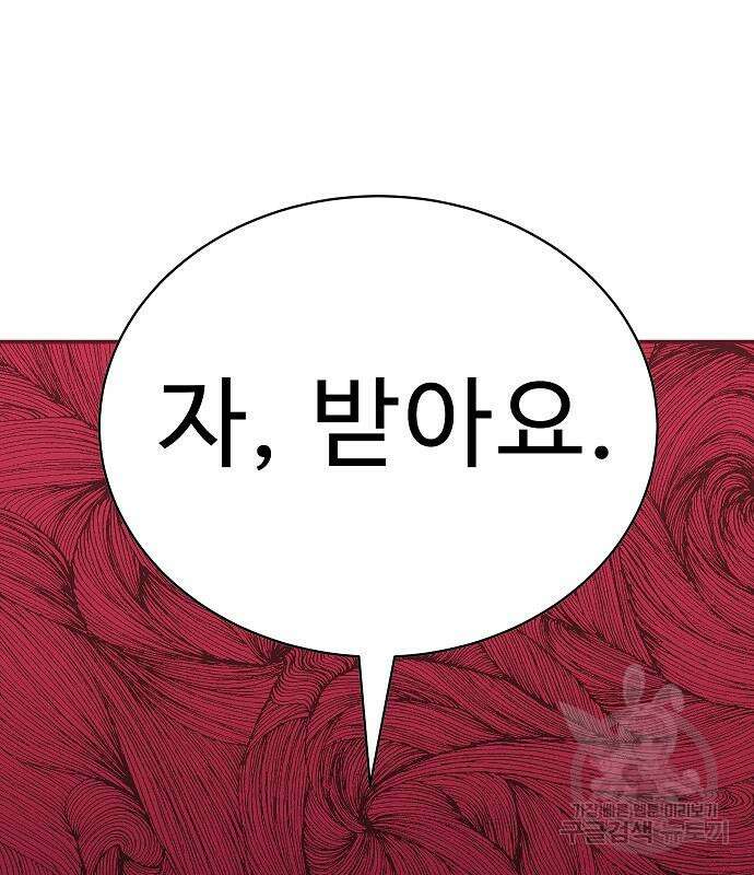 일진과의 전쟁 29화 90