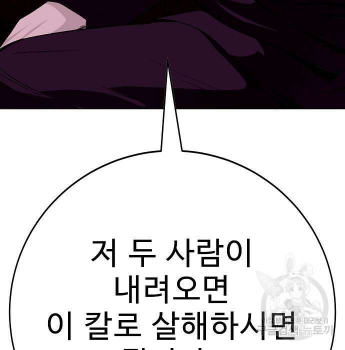 일진과의 전쟁 29화 92