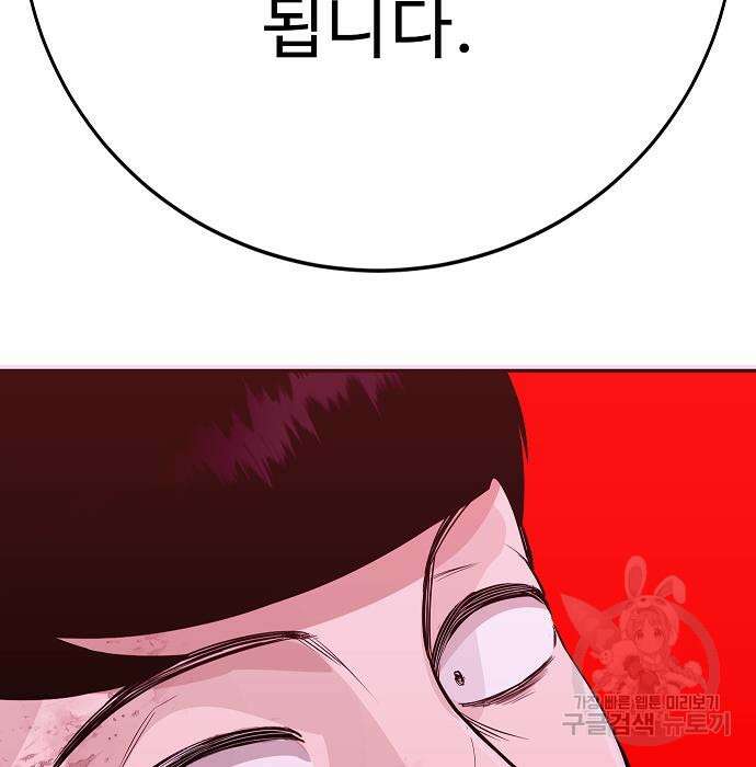 일진과의 전쟁 29화 93