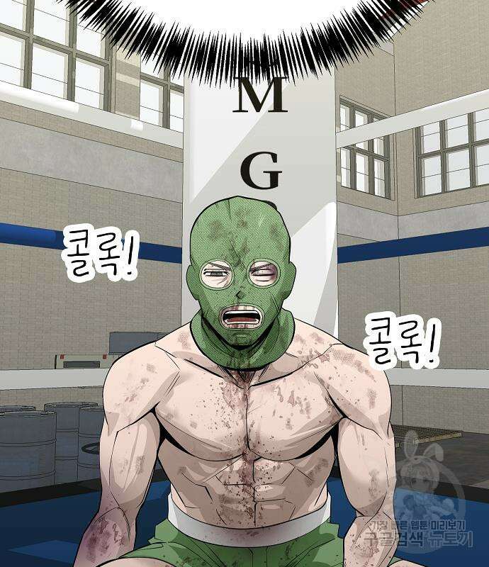 일진과의 전쟁 29화 99