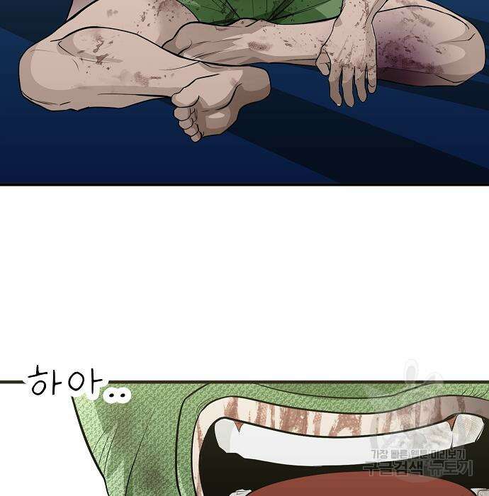 일진과의 전쟁 29화 100