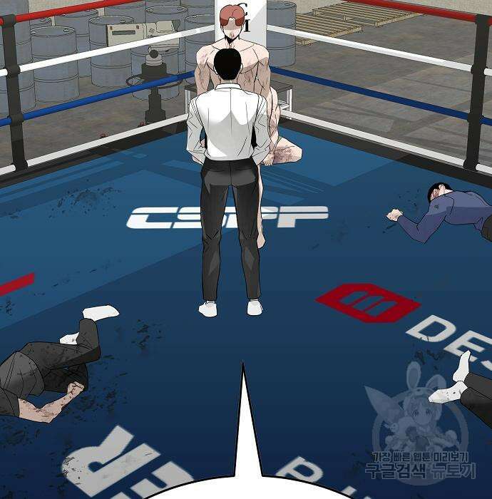 일진과의 전쟁 29화 112