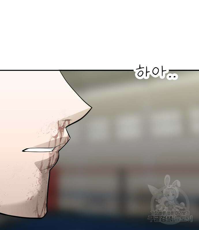 일진과의 전쟁 29화 114