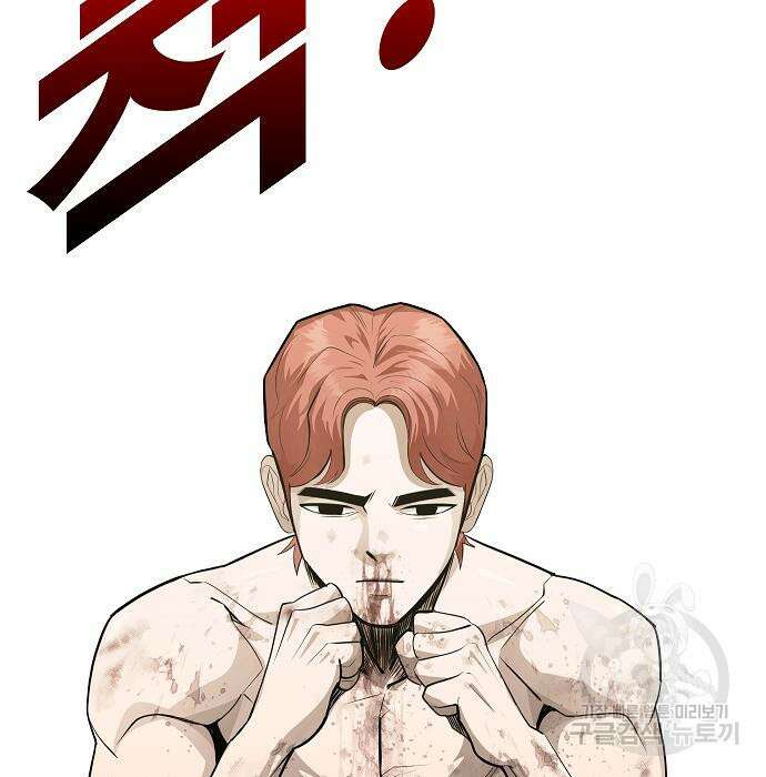 일진과의 전쟁 29화 121