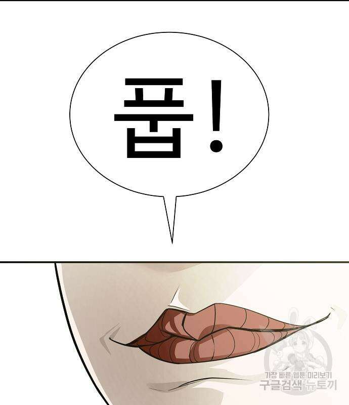 일진과의 전쟁 29화 123