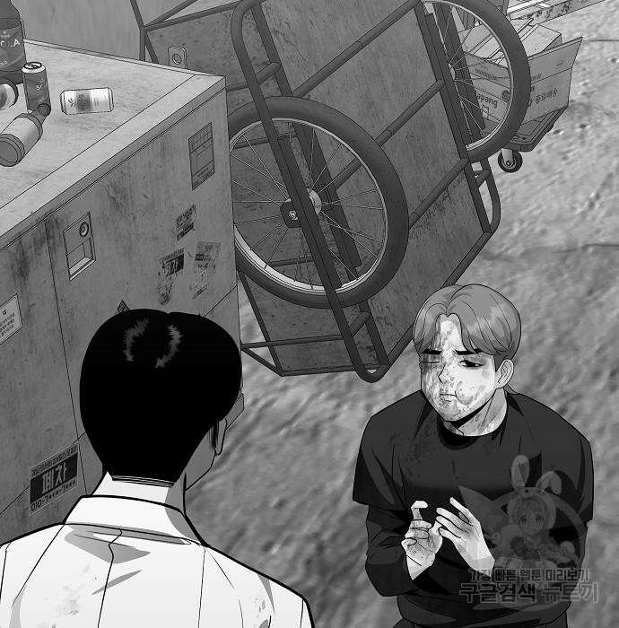 일진과의 전쟁 29화 129