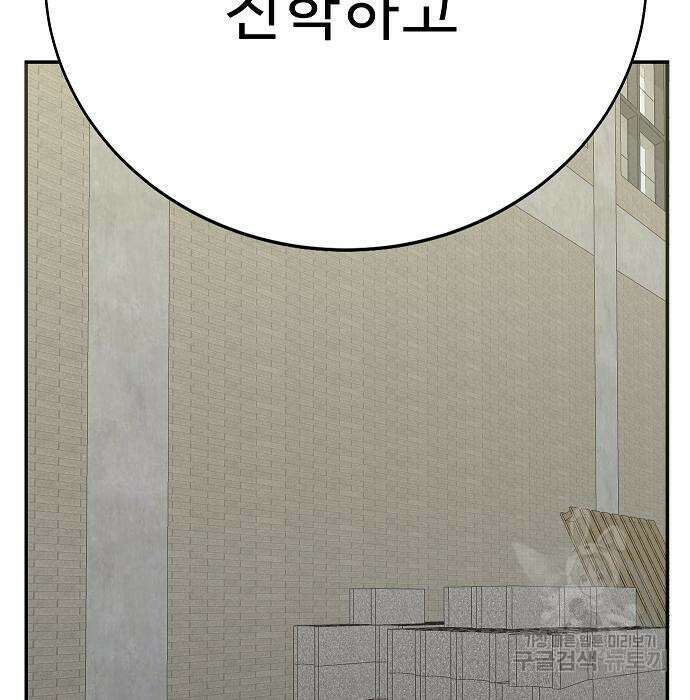 일진과의 전쟁 29화 133