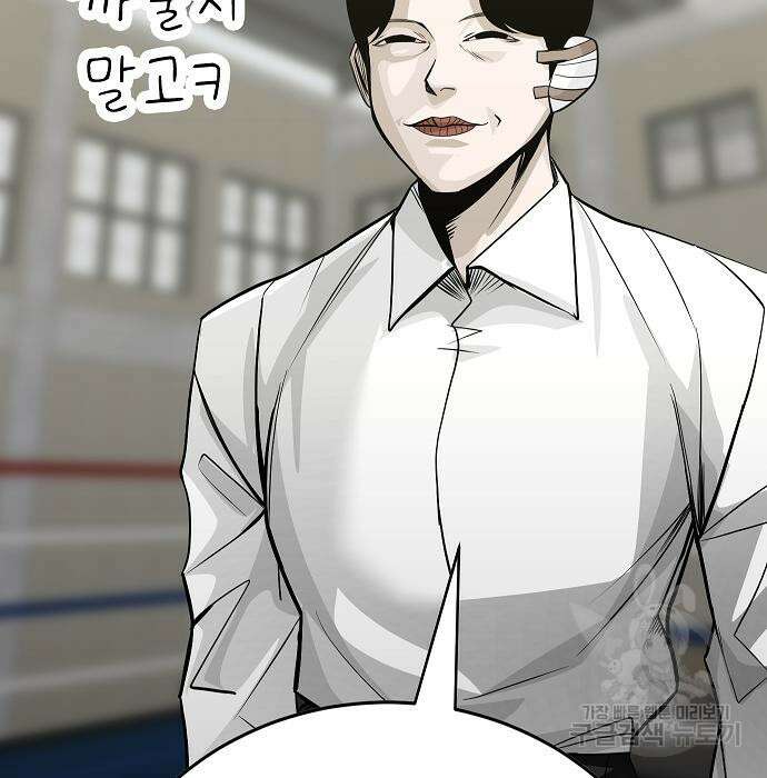 일진과의 전쟁 29화 137
