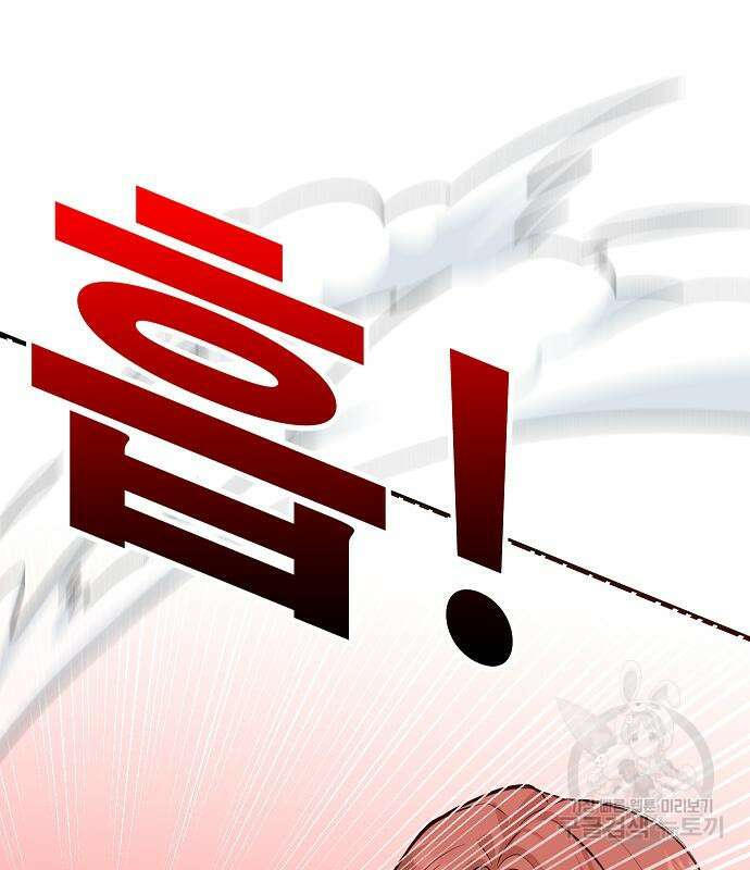 일진과의 전쟁 29화 139