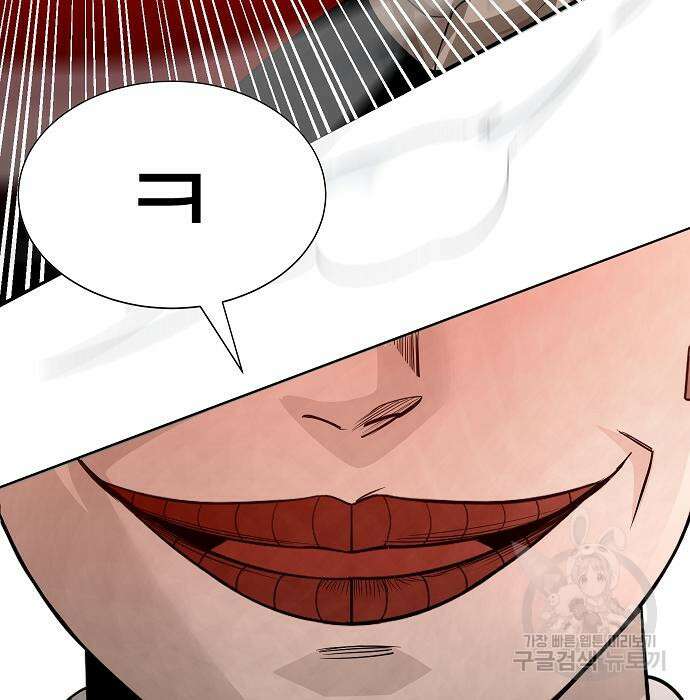 일진과의 전쟁 29화 141