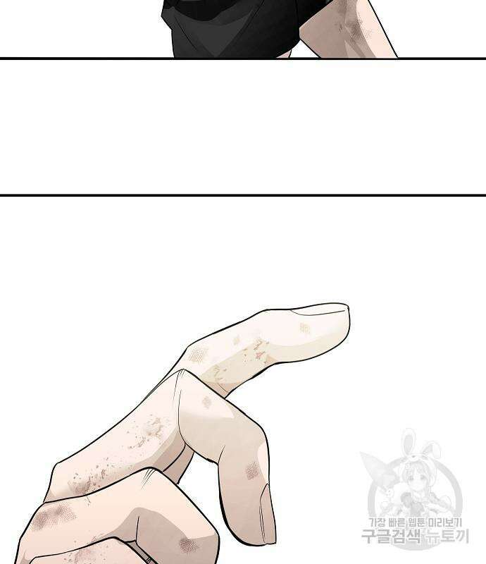 일진과의 전쟁 29화 147