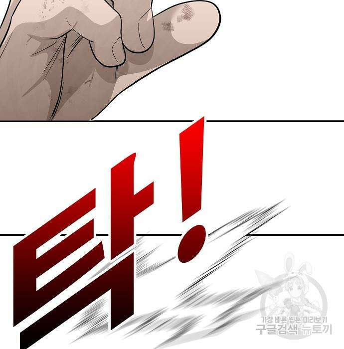 일진과의 전쟁 29화 148