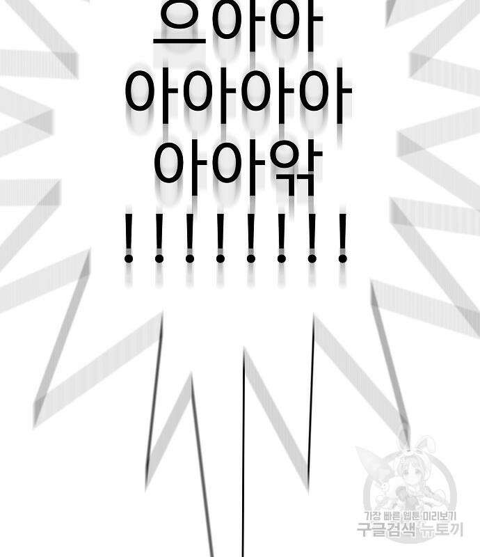 일진과의 전쟁 29화 154