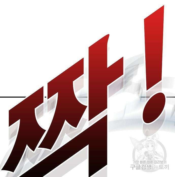 일진과의 전쟁 29화 157