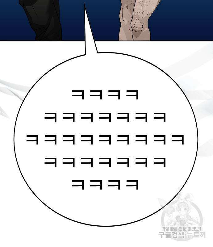 일진과의 전쟁 29화 159