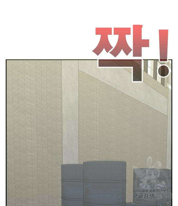 일진과의 전쟁 29화 163