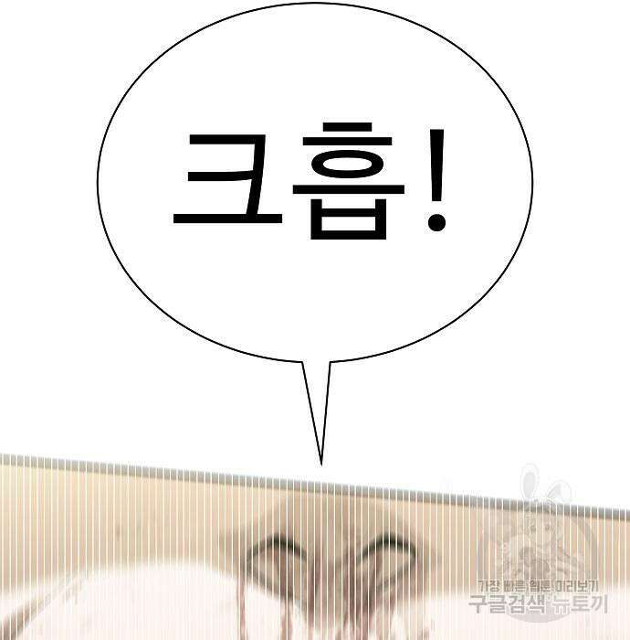 일진과의 전쟁 29화 165