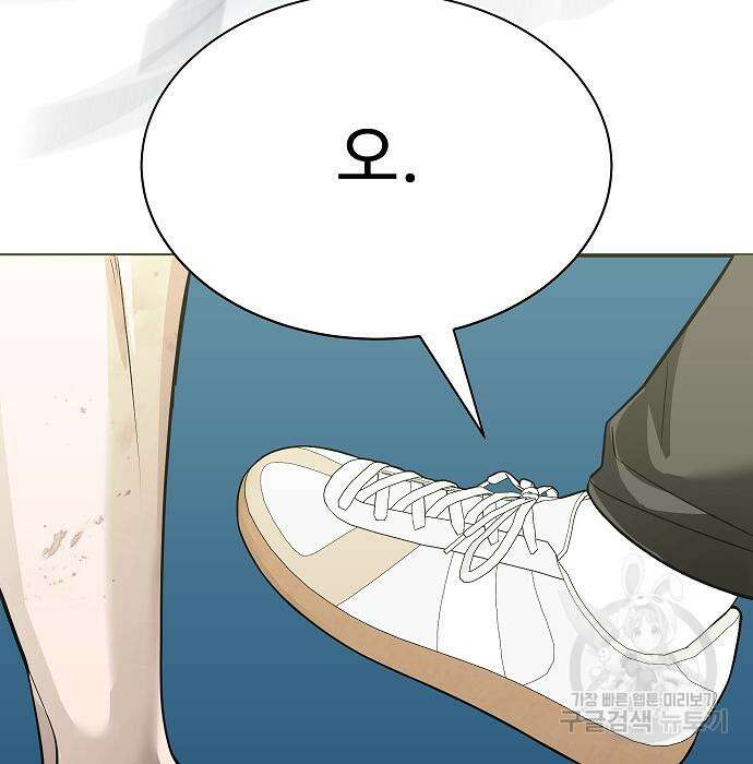 일진과의 전쟁 29화 172
