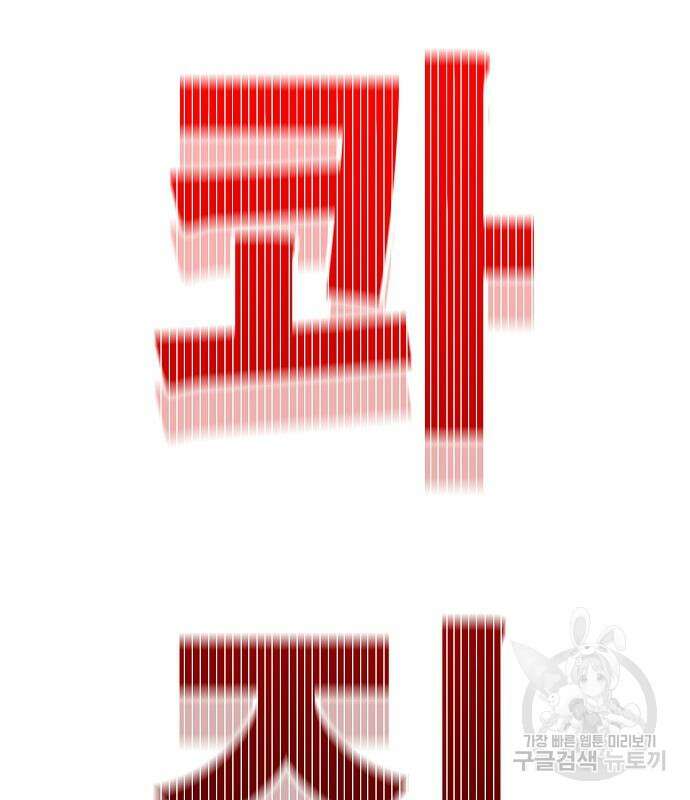 일진과의 전쟁 29화 174