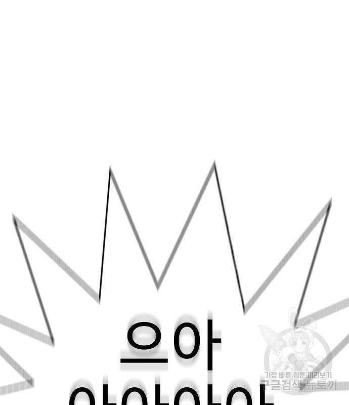 일진과의 전쟁 29화 178
