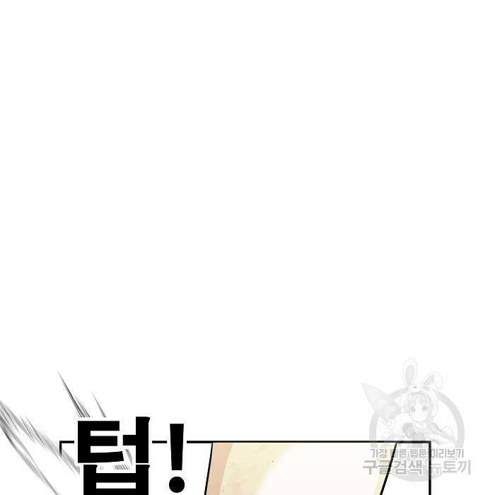 일진과의 전쟁 29화 181