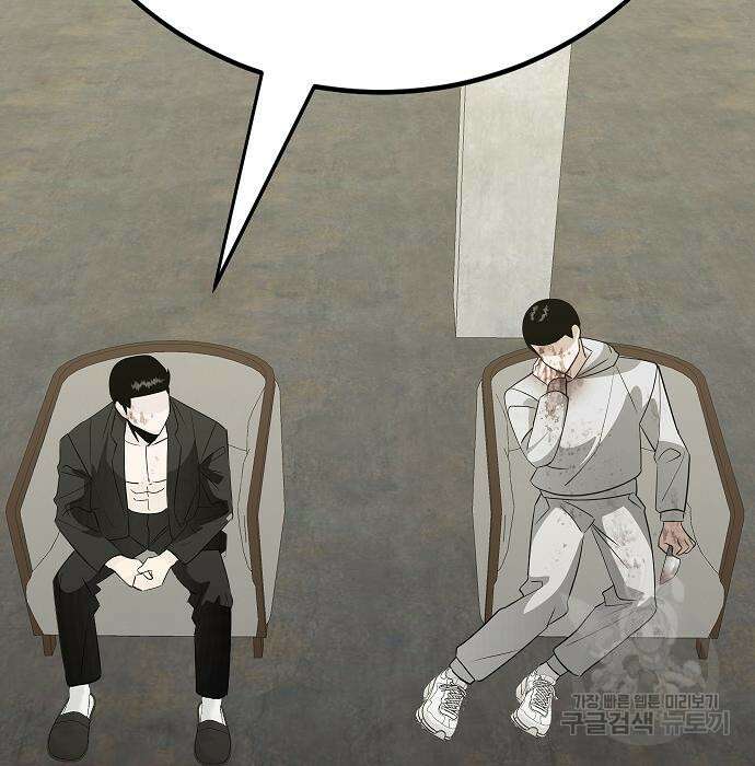 일진과의 전쟁 29화 197