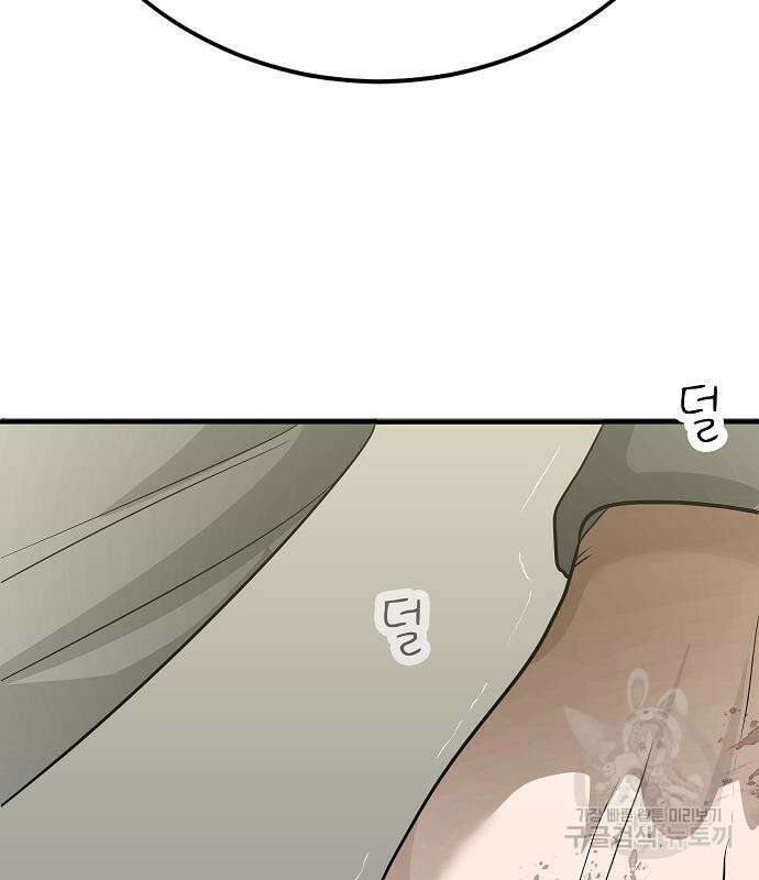 일진과의 전쟁 29화 199