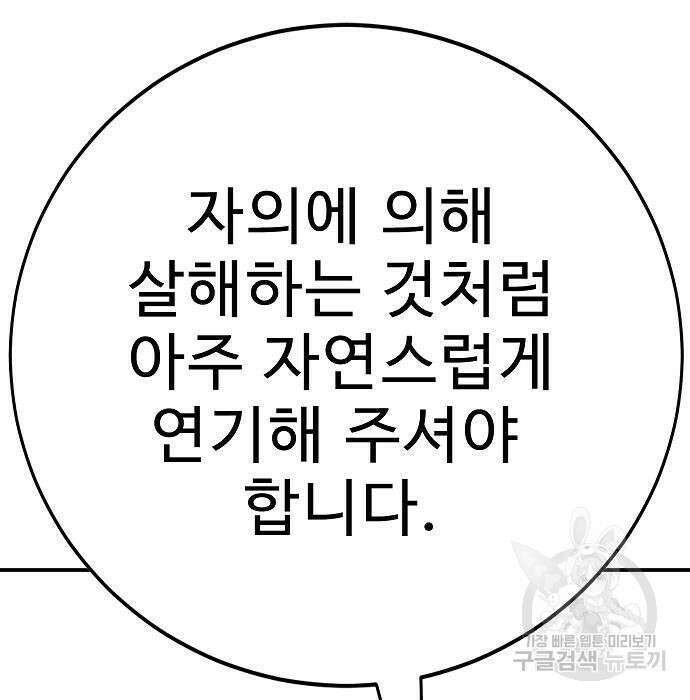 일진과의 전쟁 29화 201