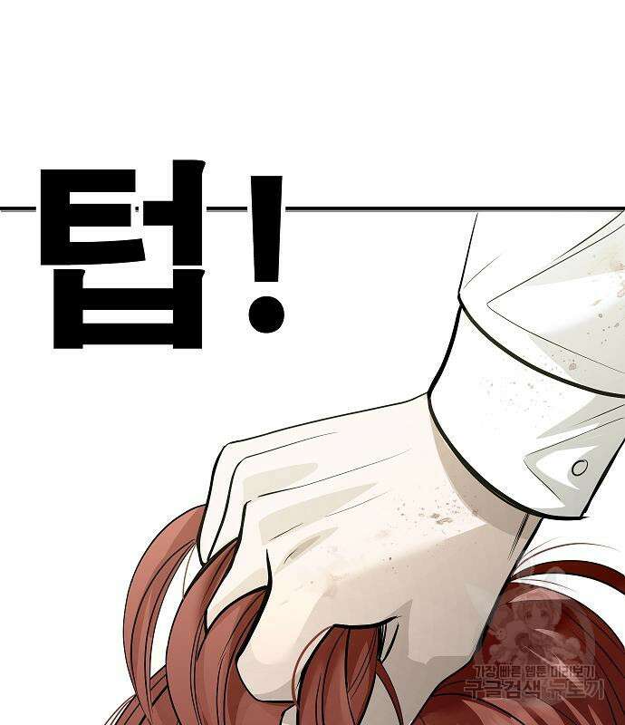 일진과의 전쟁 29화 207