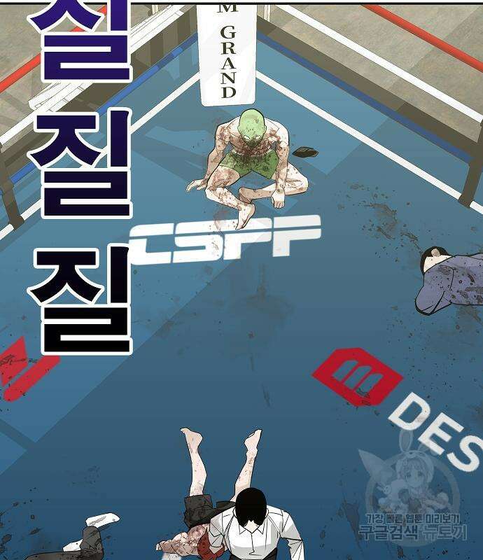 일진과의 전쟁 29화 210