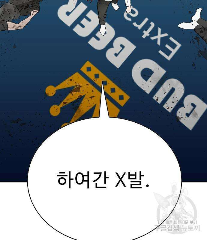 일진과의 전쟁 29화 211