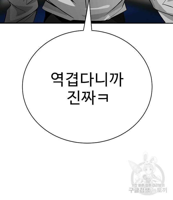 일진과의 전쟁 29화 215