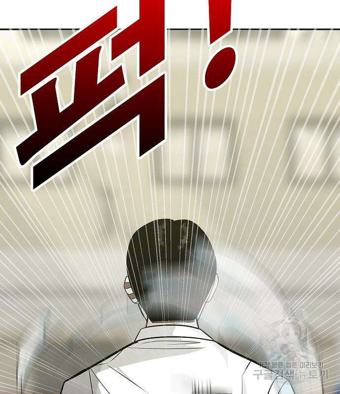 일진과의 전쟁 29화 218
