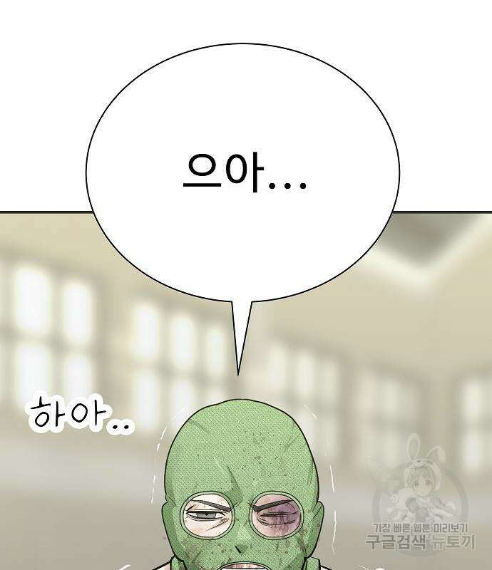 일진과의 전쟁 29화 223