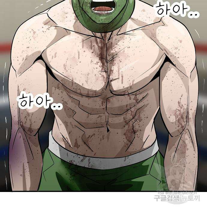일진과의 전쟁 29화 224