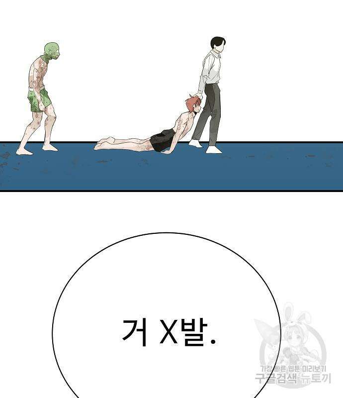일진과의 전쟁 29화 226