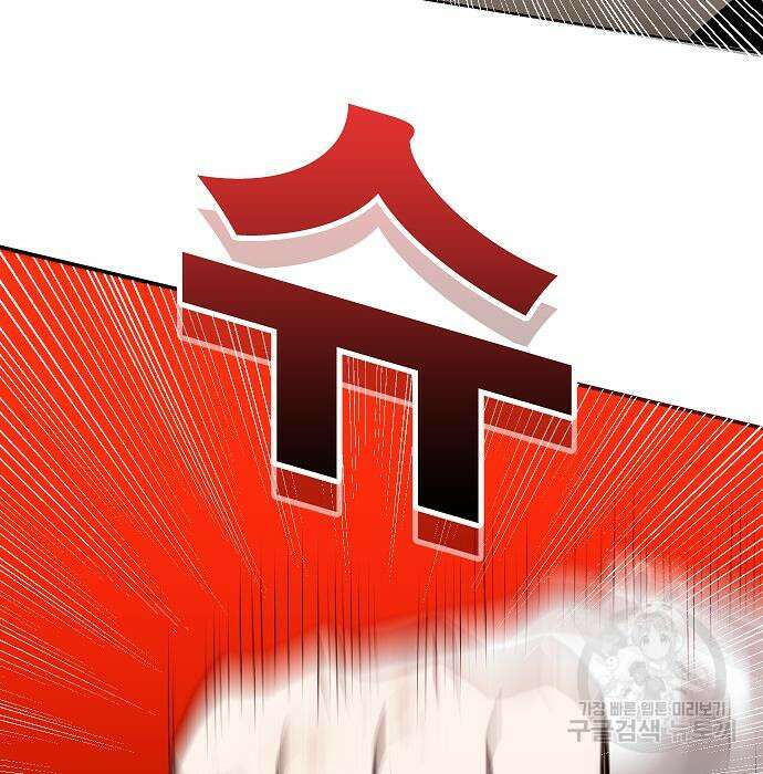일진과의 전쟁 29화 241