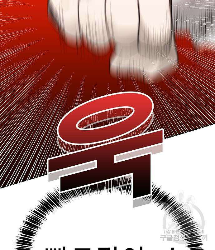 일진과의 전쟁 29화 242