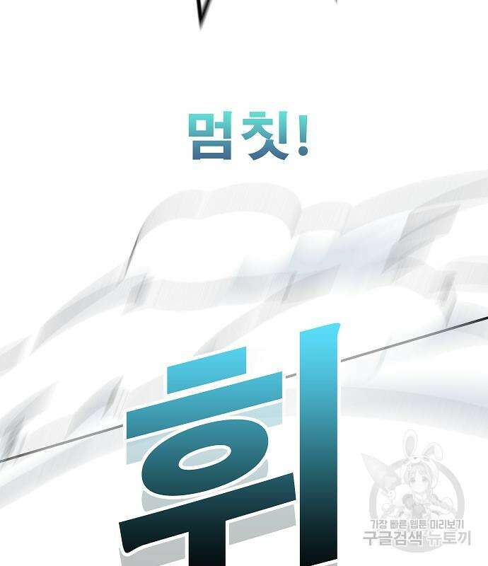 일진과의 전쟁 29화 246