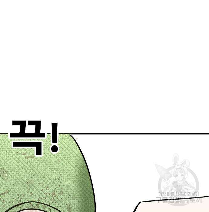 일진과의 전쟁 29화 249