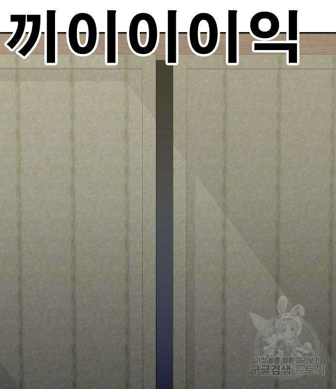 일진과의 전쟁 29화 254