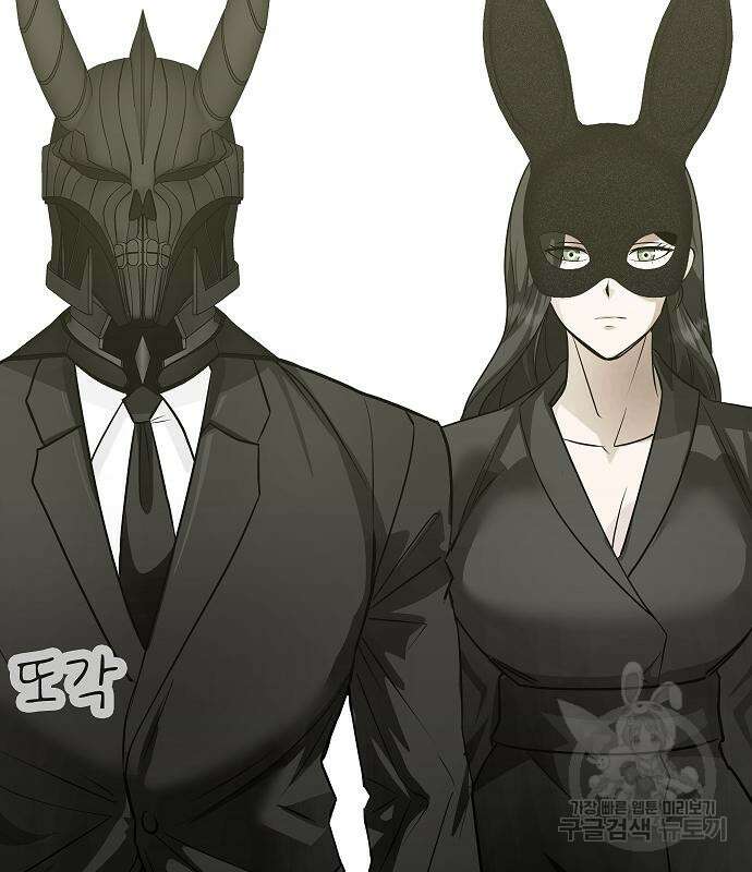 일진과의 전쟁 29화 258
